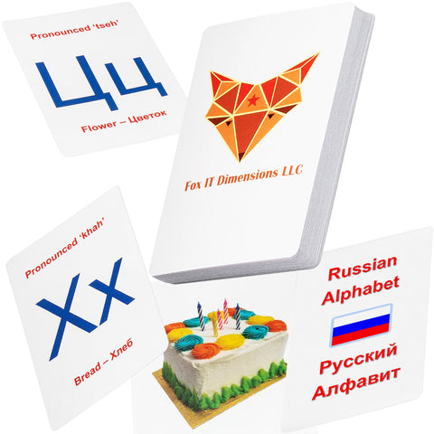 Russian Alphabet Learning Flash Cards | Learn Russian Alphabet for Kids, Students, and Adults Through This Professionally Made Russian Alphabet Flash Cards