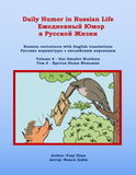 Daily Humor in Russian Life Volume 6 - Our Smaller Brothers: Russian caricatures with English translations