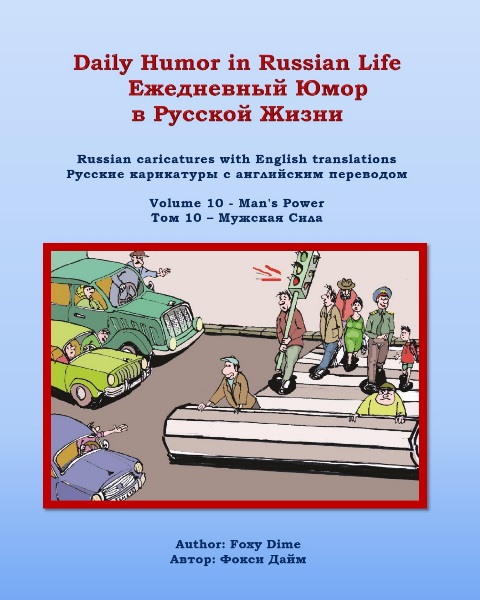Russian Humor Book Volume 10