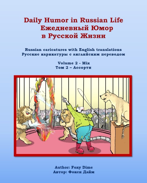 Russian Humor Book Volume 2