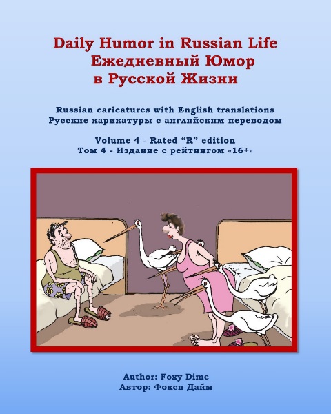 Russian Humor Book Volume 4