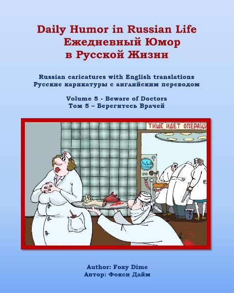 Russian Humor Book Volume 2