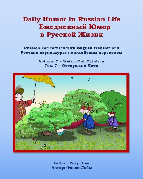 Russian Humor Book Volume 7