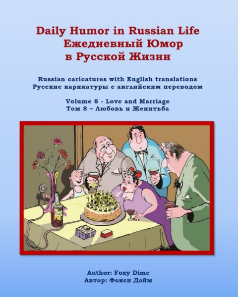 Russian Humor Book Volume 8